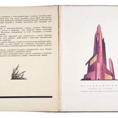 Fundamentals of Modern Architecture