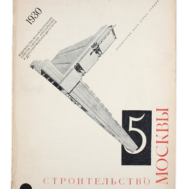 Construction Of Moscow #5 1930 Stroitelstvo Moskvy