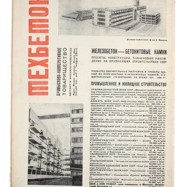 Construction Of Moscow #10 1930 Stroitelstvo Moskvy