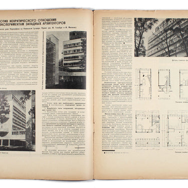 Construction Of Moscow #10 1930 Stroitelstvo Moskvy