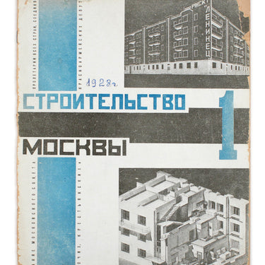 Construction Of Moscow #1 1928 Stroitelstvo Moskvy