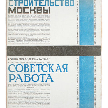 Construction Of Moscow #1 1928 Stroitelstvo Moskvy