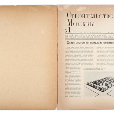 Construction Of Moscow #1 1928 Stroitelstvo Moskvy
