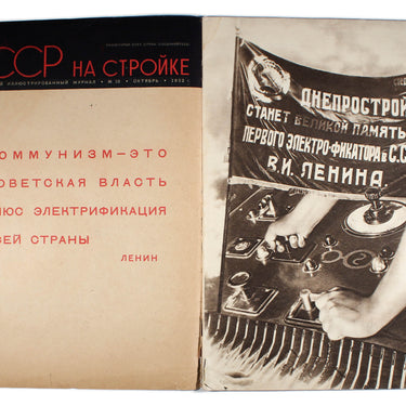 SSSR Na Stroike/USSR in Construction #10 1932
