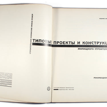 Standard Projects and Structures of Housing Construction