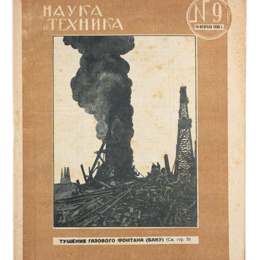 Science and Technology Nauka i Tehnika #9 1930