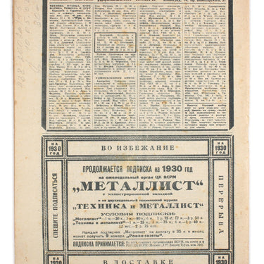 Science and Technology Nauka i Tehnika #9 1930