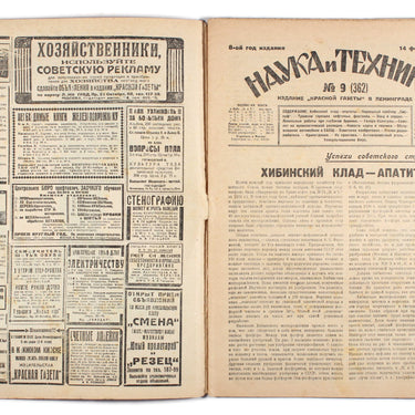 Science and Technology Nauka i Tehnika #9 1930