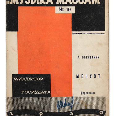 Muzyka Massam Music for the Masses #19