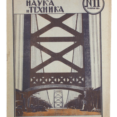 Science and Technology Nauka i Tehnika #11 1930