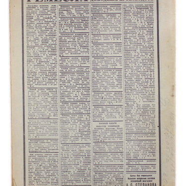Science and Technology Nauka i Tehnika #11 1930