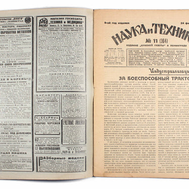 Science and Technology Nauka i Tehnika #11 1930