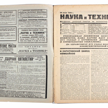 Science and Technology Nauka i Tehnika #35 1930