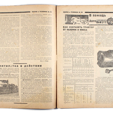 Science and Technology Nauka i Tehnika #35 1930
