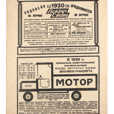 Science and Technology Nauka i Tehnika #4 1930