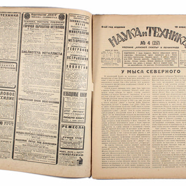 Science and Technology Nauka i Tehnika #4 1930