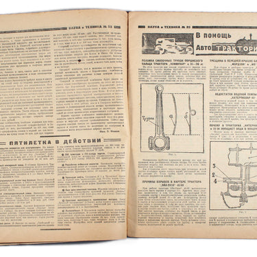 Science and Technology Nauka i Tehnika #33 1930