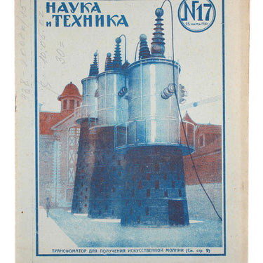 Science and Technology Nauka i Tehnika #17 1930