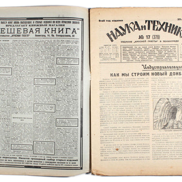 Science and Technology Nauka i Tehnika #17 1930