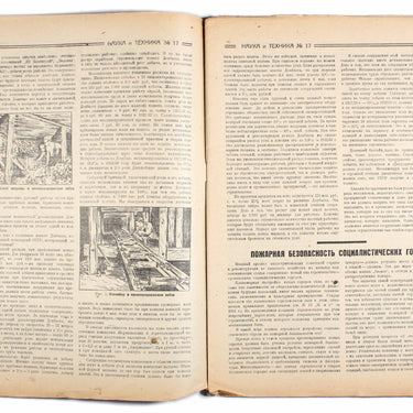 Science and Technology Nauka i Tehnika #17 1930