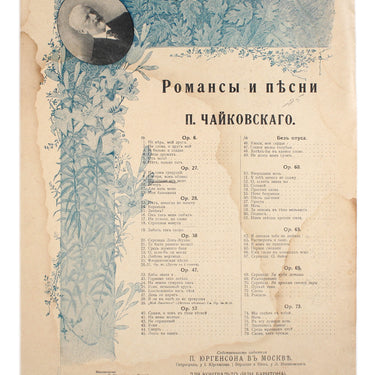 Romances and plays by Tchaikovsky