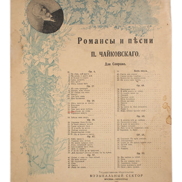 Romances and plays by Tchaikovsky