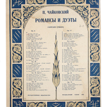Romances and duets by Tchaikovsky