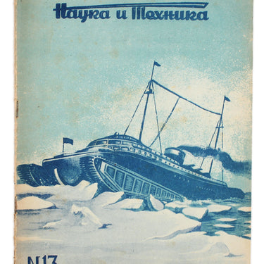Science and Technology Nauka i Tehnika #13 1939