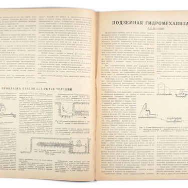 Science and Technology Nauka i Tehnika #13 1939