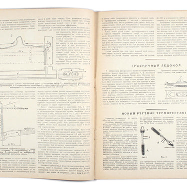 Science and Technology Nauka i Tehnika #13 1939