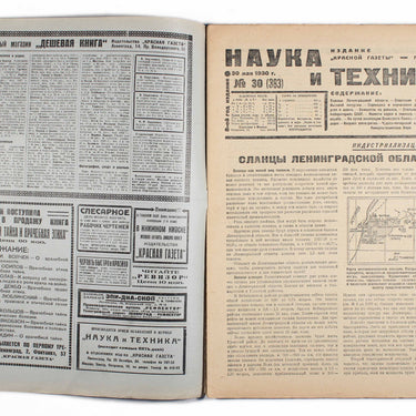 Science and Technology Nauka i Tehnika #30 1930