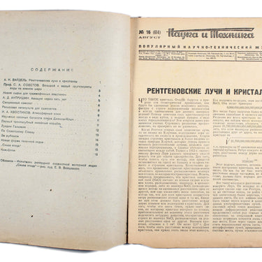 Science and Technology Nauka i Tehnika #16 1937