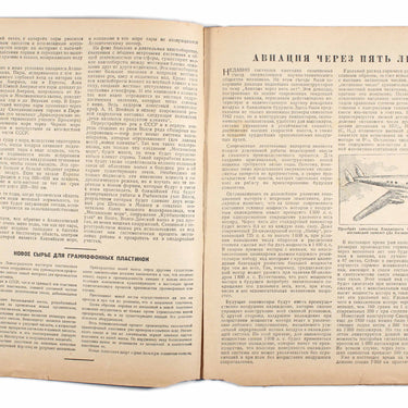 Science and Technology Nauka i Tehnika #16 1937