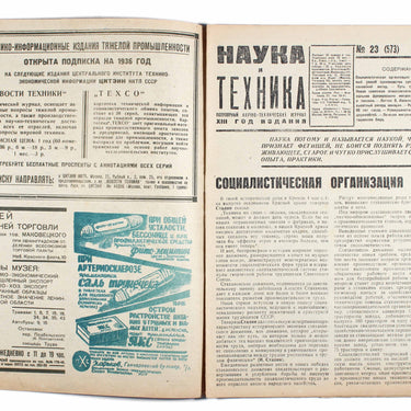 Science and Technology Nauka i Tehnika #23 1935