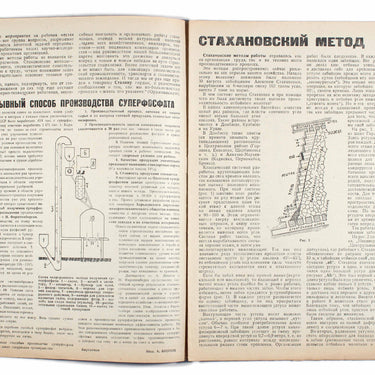 Science and Technology Nauka i Tehnika #23 1935