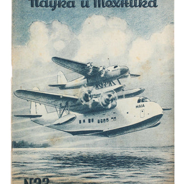 Science and Technology Nauka i Tehnika #23 1937