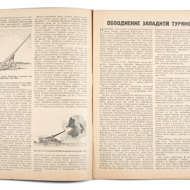 Science and Technology Nauka i Tehnika #23 1937