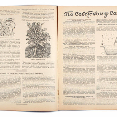 Science and Technology Nauka i Tehnika #23 1937
