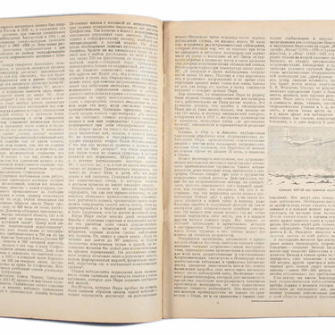 Science and Technology Nauka i Tehnika #14 1937
