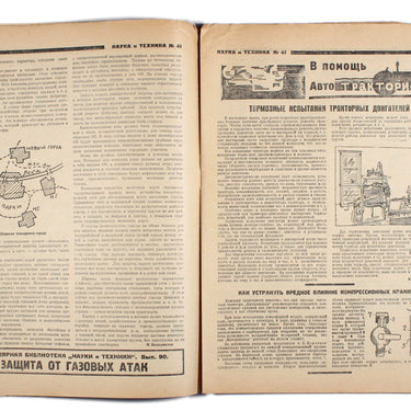Science and Technology Nauka i Tehnika #41 1930