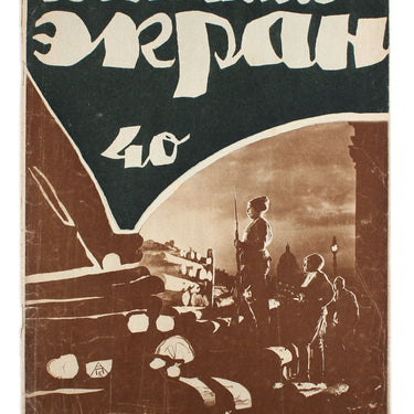 Soviet Screen Sovetsky Ekran #40 1927