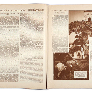 Soviet Screen Sovetsky Ekran #40 1927