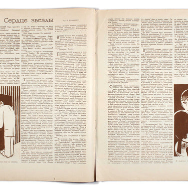Soviet Screen Sovetsky Ekran #40 1927