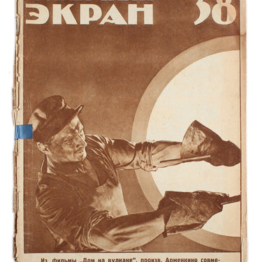 Soviet Screen Sovetsky Ekran #38 1928