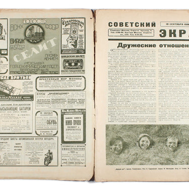 Soviet Screen Sovetsky Ekran #38 1928