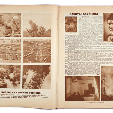 Soviet Screen Sovetsky Ekran #38 1928
