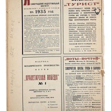 The Cutter Rezets #9 1935