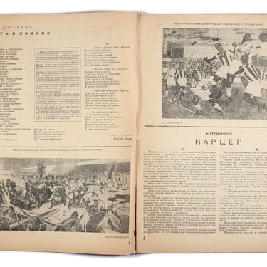 The Cutter Rezets #9 1935