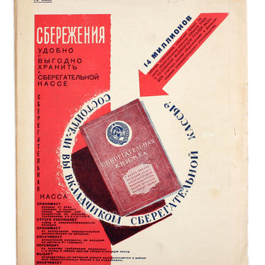 Around the World Vokrug Sveta #5 1937