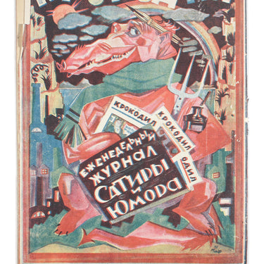Screen Ekran #3 1927